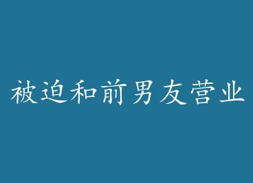 ���Ⱥ�ǰ����Ӫҵcp�ˡ�����ʱ��/��������