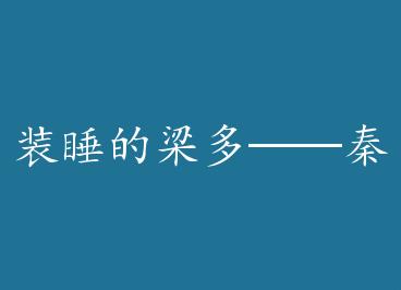 װ˯�����ࡪ��������