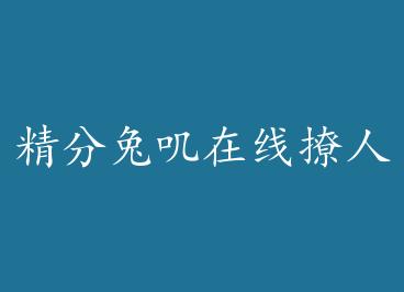 ������ߴ�������� by �㲻��