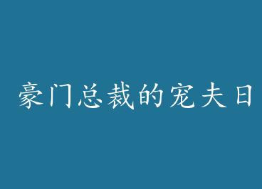 �����ܲõĳ���ճ� by ����è���ϣ�