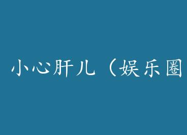 С�ĸζ�������Ȧ�������ɿ����㹽