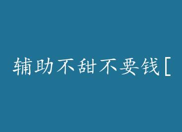 ��������ҪǮ[�羺] by ����