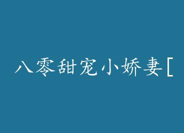 �������С��Qi[�Ŵ���] by ������