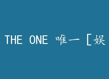 THE ONE Ψһ������Ȧ�� by ī����