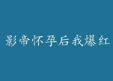 Ӱ�ۻ��к��ұ����� by ��ˮ��