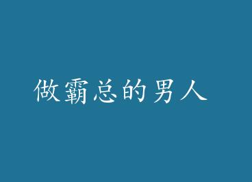 �����ܵ����� by �η���