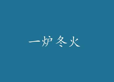 һ¯���� by ������