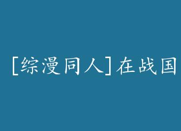 [����ͬ��]��ս���������ȡ���һЦ��