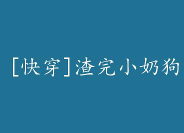 [�촩]����СNai�����ҿ���/�����������ܶ��ڻ��ˣ�GL����������