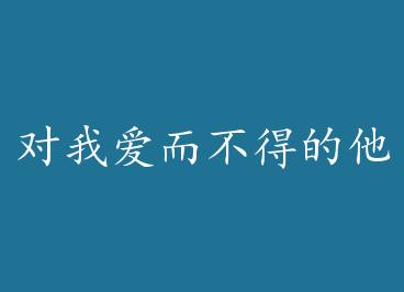 ���Ұ������õ��������� by ��ߴߴŮ�����£�