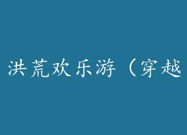 ��Ļ����Σ���Խ���� by ܽ�