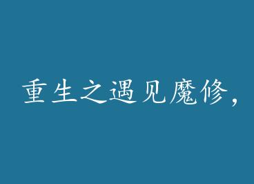 ����֮����ħ�ޣ��񶼿��ˣ��ģ� by һֽ�޻�