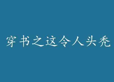 ����֮������ͷͺ���������� �� by �����