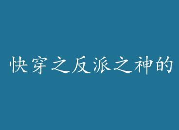 �촩֮����֮������� �� by ����