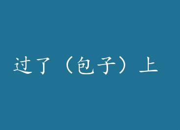 ���ˣ����ӣ��� by PCƽ��