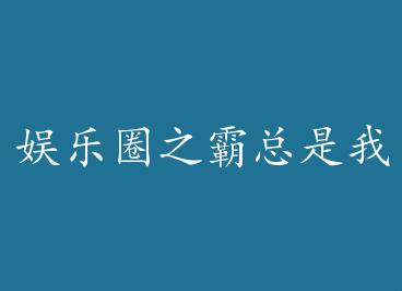 ����Ȧ֮����������ҵ�ۣ��ģ�+���� by �������ȵ�