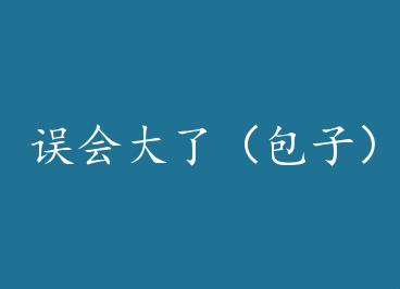 �����ˣ����ӣ��� by �������