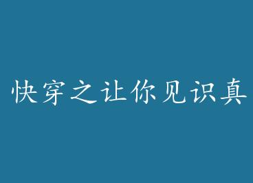 �촩֮�����ʶ�����İ�������һ�� by ����ǫ