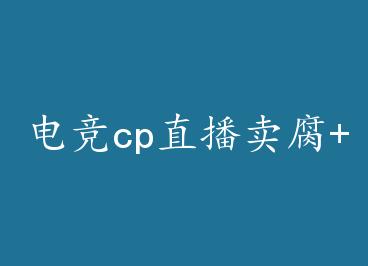 羺cpֱ+ by ϣŬ