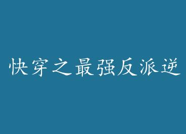 �촩֮��ǿ������Ϯ �� by ��Բ��Բ��