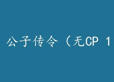 ���Ӵ����CP 1�� by ���S