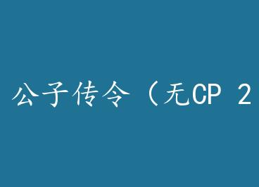 ���Ӵ����CP 2�� by ���S