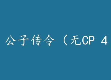 ���Ӵ����CP 4�� by ���S
