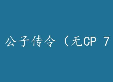���Ӵ����CP 7�� by ���S