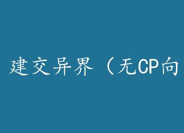 ������磨��CP�� ��Խ ���� by ľ��