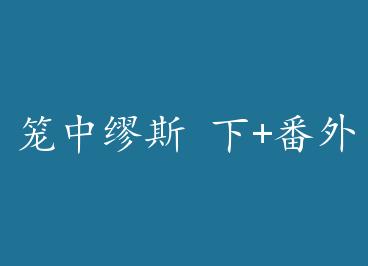 ������˹ ��+���� by ����