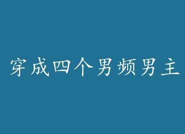 �����ĸ���Ƶ����ǰŮ�� by ���ε���