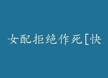 Ů��ܾ�����[�촩] by ����ѩ