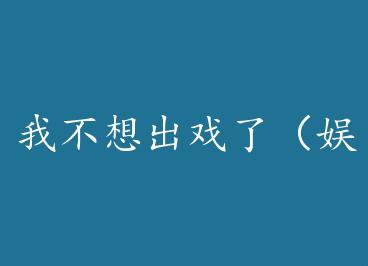 �Ҳ����Ϸ�ˣ�����Ȧ�� by ����