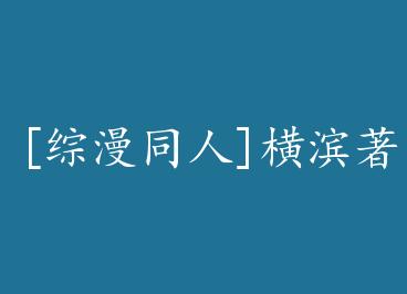 [����ͬ��]��������ѷ��������� by �Ჱ����