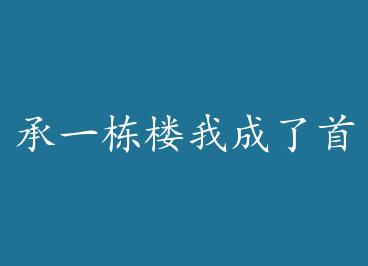 ��һ��¥�ҳ����׸� by ������