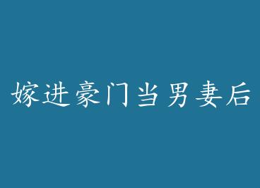 �޽����ŵ����޺��Һ��� by ��ֽΪϷ