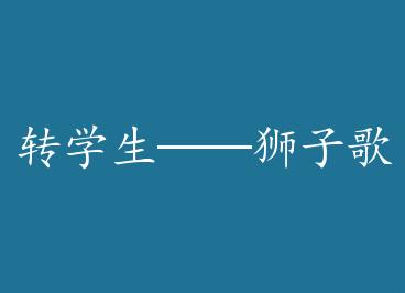 תѧ������ʨ�Ӹ��