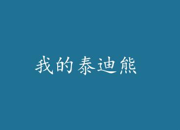 �ҵ�̩���� by evil123