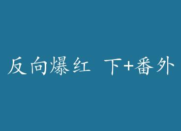 ���򱬺� ��+���� by ����