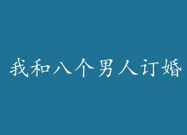 �ҺͰ˸����˶�����+���� by ����