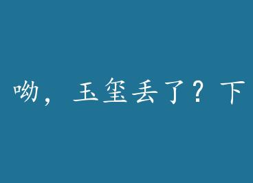 �ϣ��������ˣ��� by ������ɭ