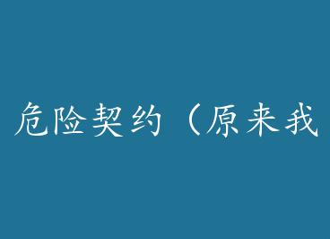 Σ����Լ��ԭ�����������ʶ���� by �ɿ����㹽