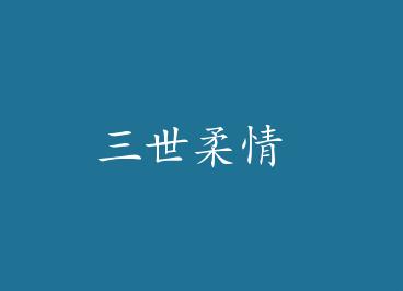 �������� by �����ø�