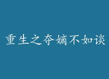 ����֮��ղ���̸���� ��+���� by ����