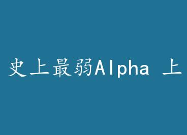 ʷAlpha  by 