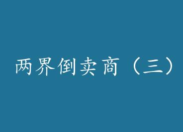 ���絹���̣����� by Ҷ����