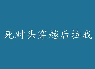 ����ͷ��Խ��������΢�̣����� by ľ����