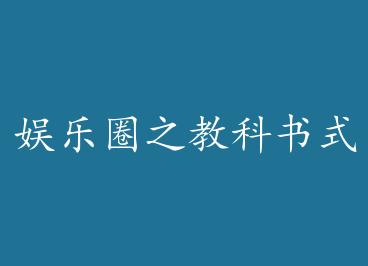 ����Ȧ֮�̿���ʽһ�����飨��Խ���� by л�ۺ�