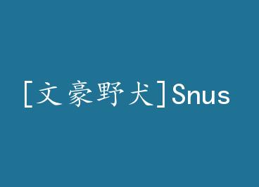 [ĺҰȮ]Snus by 