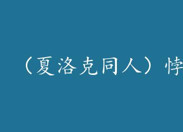 �������ͬ�ˣ�������� by ����